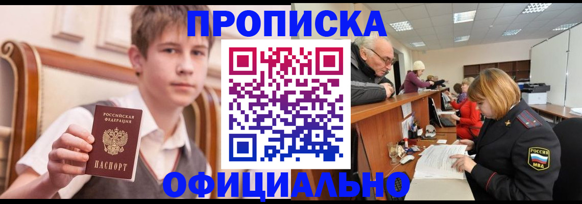 регистрация в Валдае