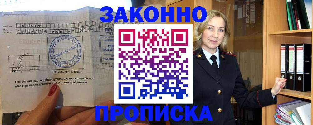 временная регистрация собственник в Валдае