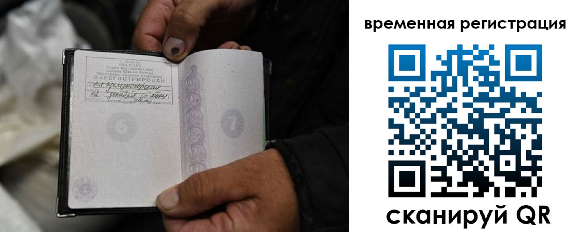 прописка поиск в Валдае