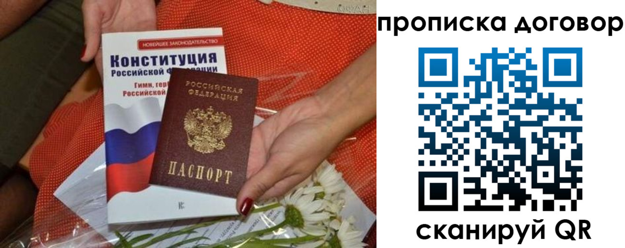 временная регистрация купить в Валдае