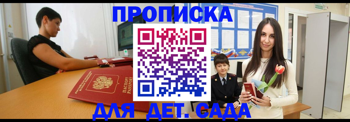 найти адрес прописки в Валдае