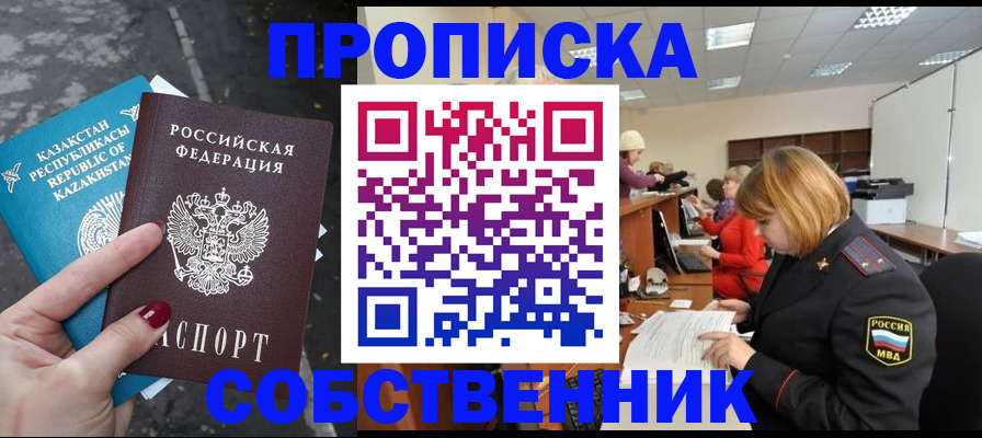 временная регистрация в Валдае
