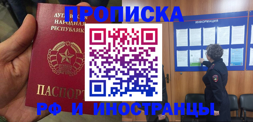 временная регистрация в квартире в Валдае