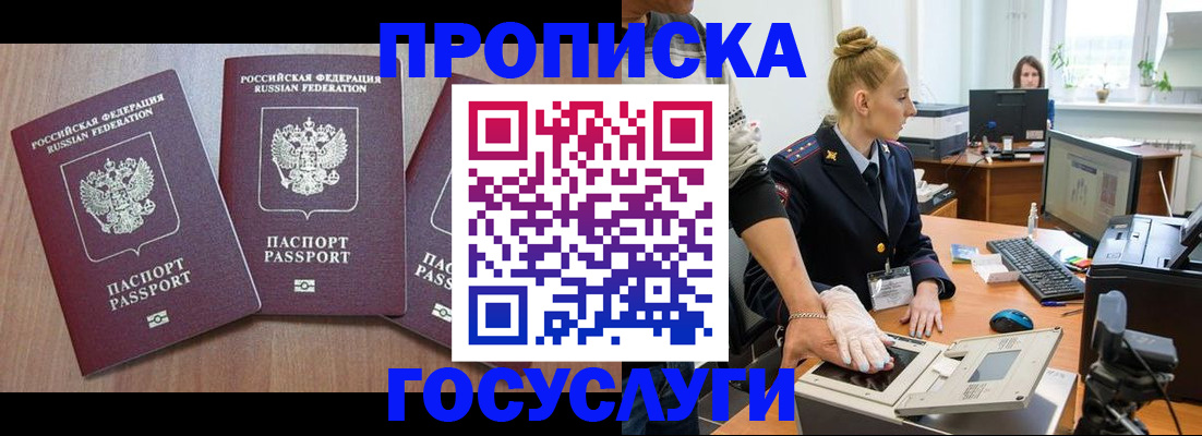 прописка поиск в Валдае